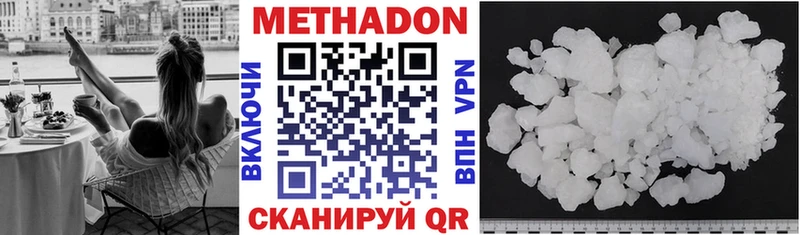 Метадон methadone  Кола 